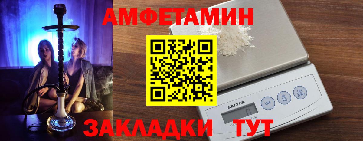 Amphetamine 97%  Вход с VPN  Amphetamine  Михайловка 