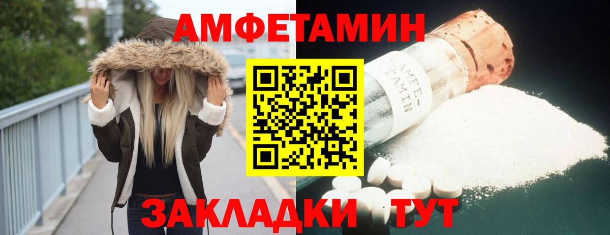 АМФЕТАМИН Premium Михайловка