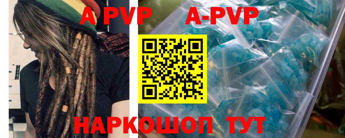Михайловка  Alpha PVP Crystall  Alfa_PVP СК  Вход с VPN 
