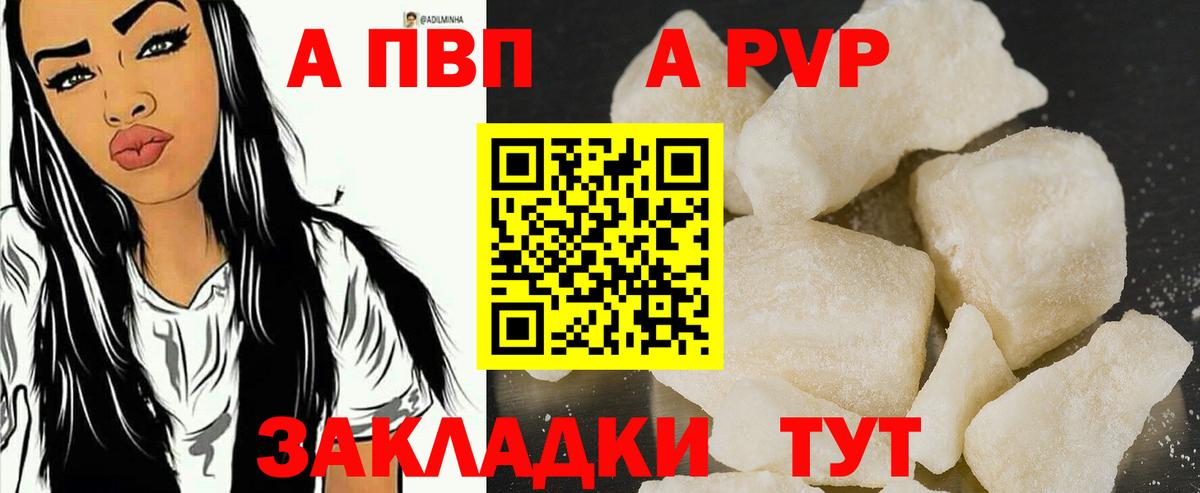 Alpha PVP мука Михайловка