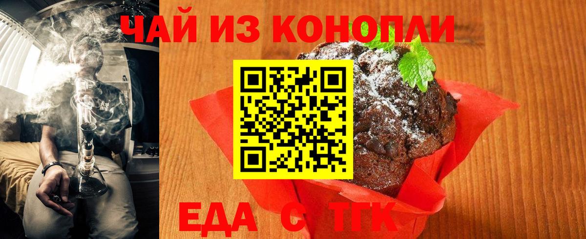 Михайловка  Еда ТГК марихуана  Вход с VPN 