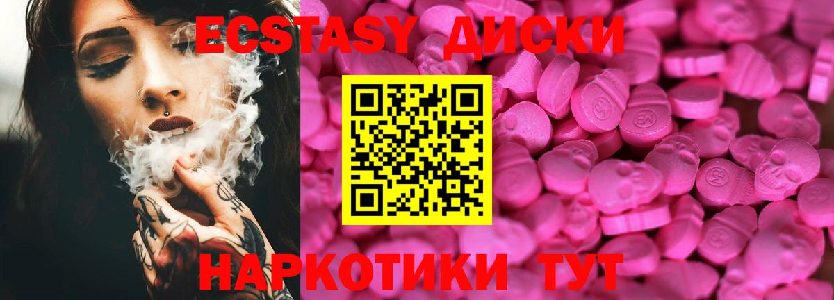 Михайловка  ЭКСТАЗИ 250 мг  Экстази круглые  Вход с VPN 
