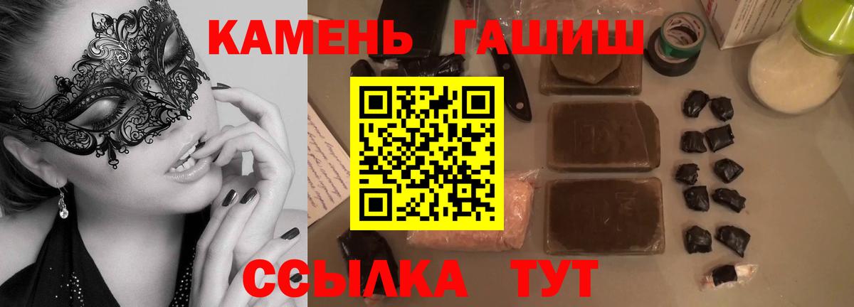 Михайловка  Гашиш  Гашиш Изолятор  Вход с VPN  ГАШ hashish 