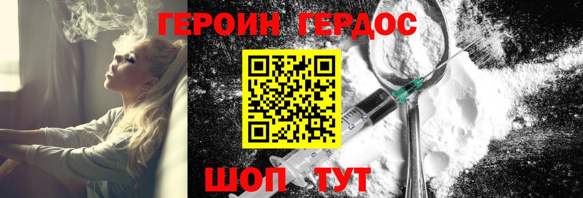 Михайловка  Героин белый  Вход с VPN 
