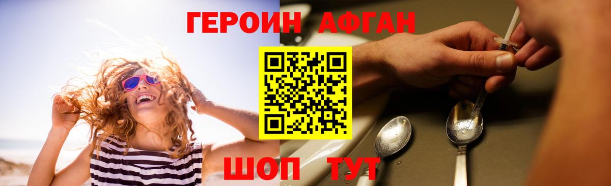 ГЕРОИН герыч Михайловка