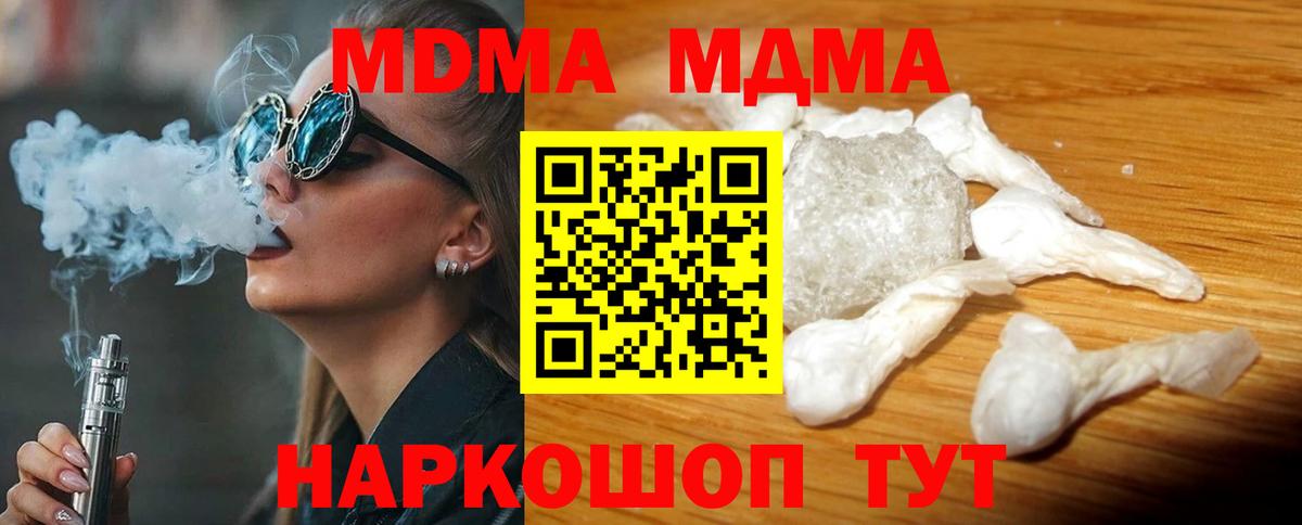 MDMA crystal Михайловка