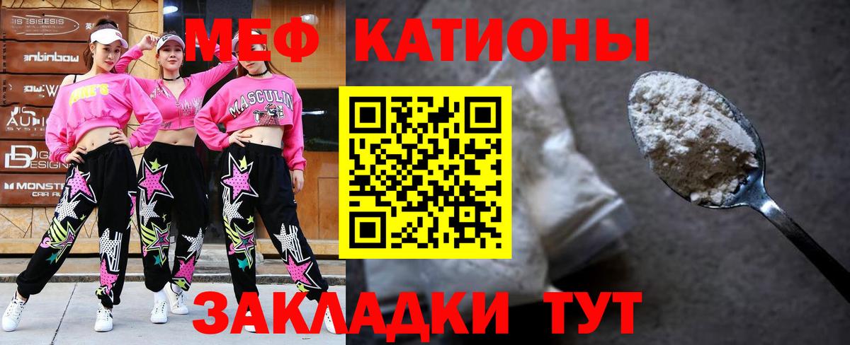 МЕФ кристаллы Михайловка