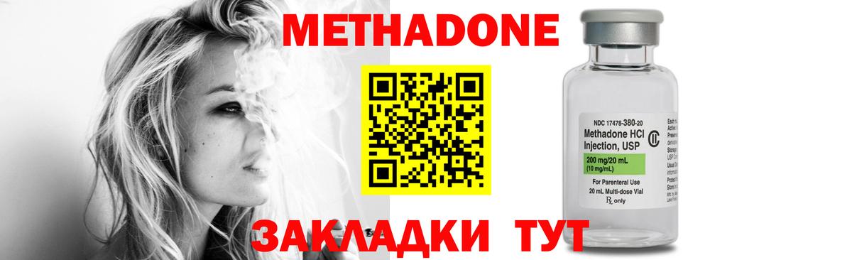 МЕТАДОН VHQ  Вход с VPN  МЕТАДОН methadone  Михайловка 