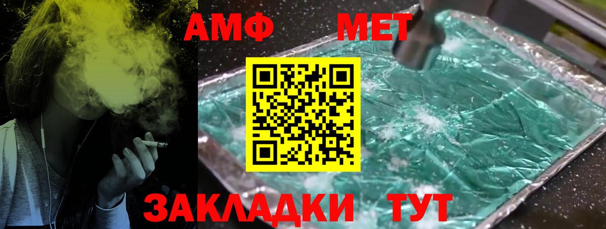 Метамфетамин винт  Метамфетамин  Михайловка  Вход с VPN 