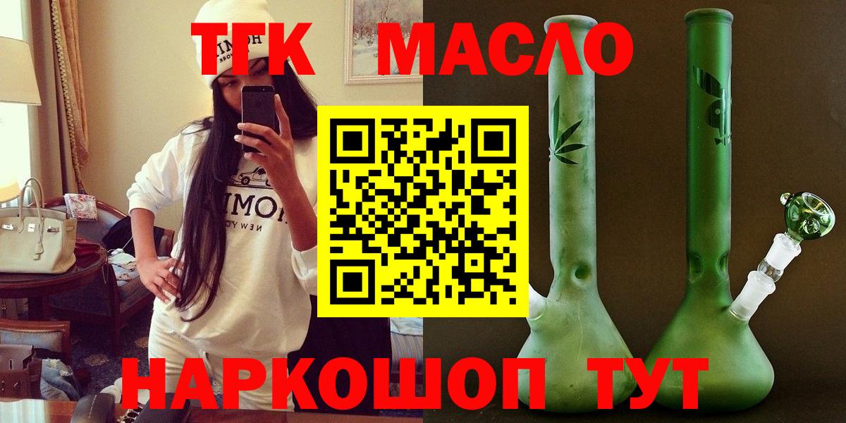 ТГК жижа Михайловка